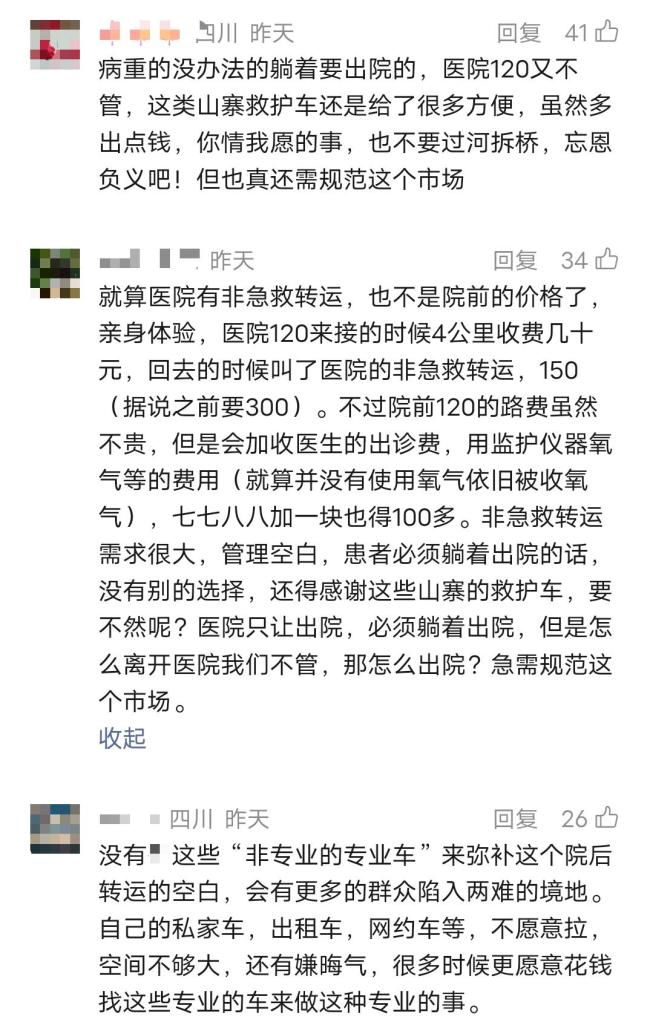 “山寨救護車”在四川多地現(xiàn)身