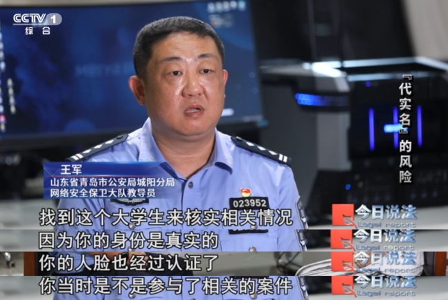 大學(xué)生“充場(chǎng)”兼職有多坑？揭秘“代實(shí)名”的風(fēng)險(xiǎn)