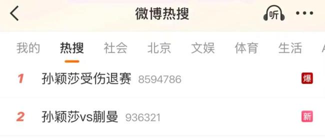 孫穎莎說會(huì)休息一段時(shí)間 密集賽程后調(diào)整