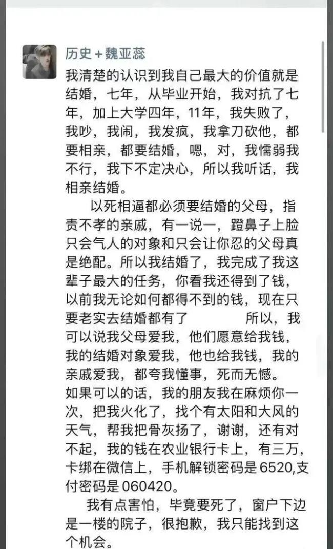 殯儀館稱次日才接收28歲女教師遺體 家庭與社會(huì)的冷漠