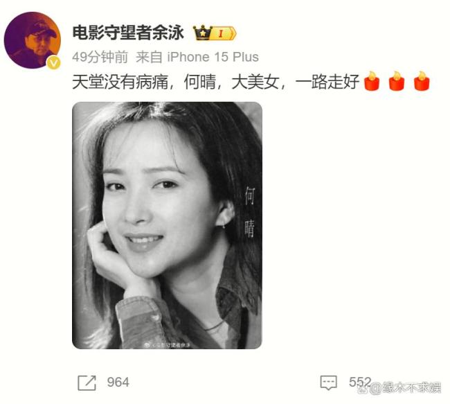 何晴做顱腦手術(shù)后語言表達(dá)受影響 病魔抗?fàn)幗K落幕