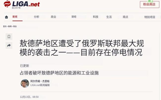 俄为何对敖德萨发动大规模空袭 罕见行动引发全球关注