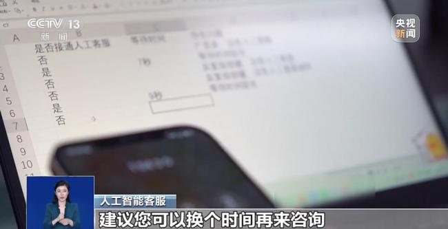 轉(zhuǎn)人工客服為何這么難
