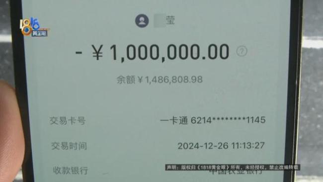 女子240万转错账户 对方欠银行700万 追讨一年未果