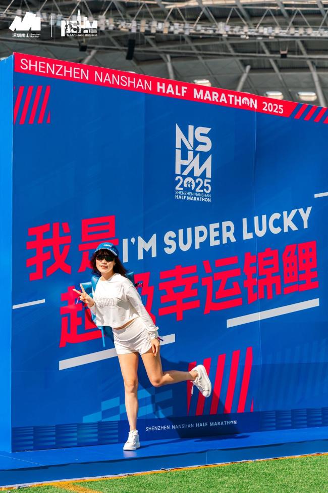 两万人竞逐2025深圳南山半马 体验科技人文交融之旅