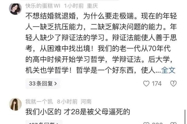 殡仪馆称次日才接收28岁女教师遗体 家庭与社会的冷漠