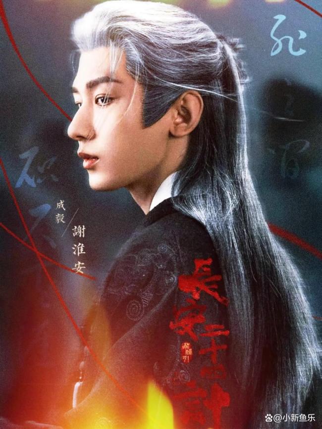 长安二十四计破优酷热度9000,古装剧年末掀起热潮