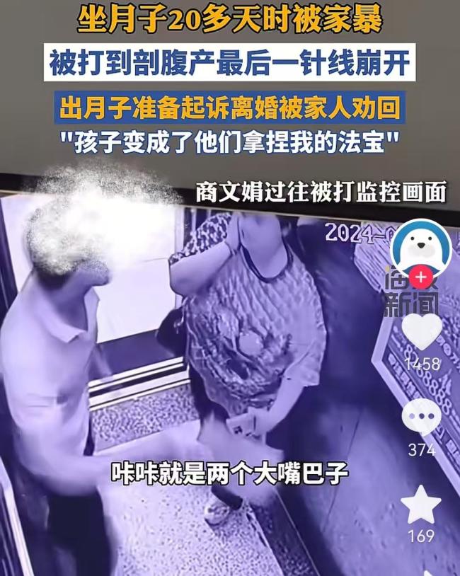 结婚14年被家暴13年女子：追究丈夫刑责 长期忍受终维权