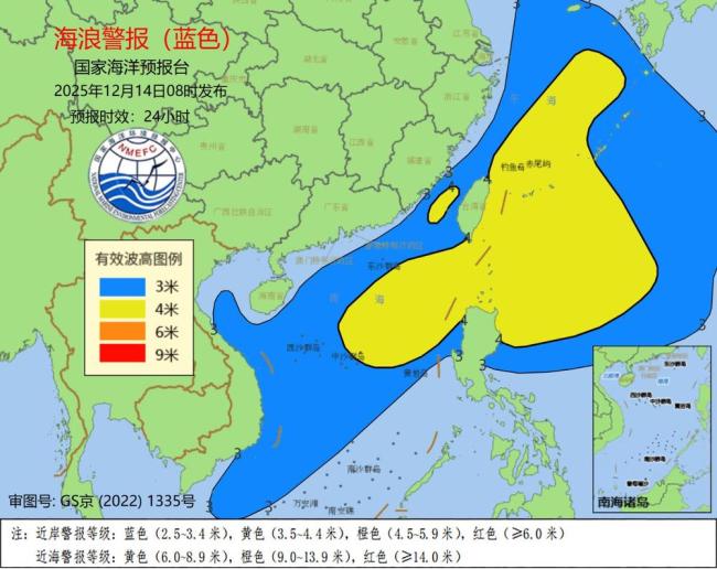 國家海洋預(yù)報(bào)臺(tái)發(fā)布海浪藍(lán)色警報(bào)