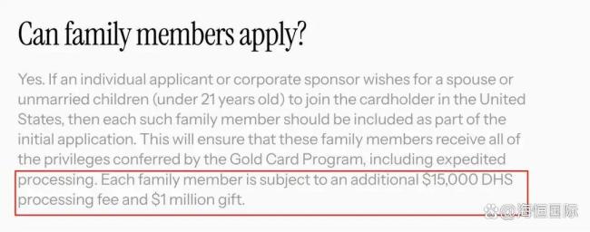 特朗普“金卡”簽證是否能免排期 仍需遵守排期規(guī)則