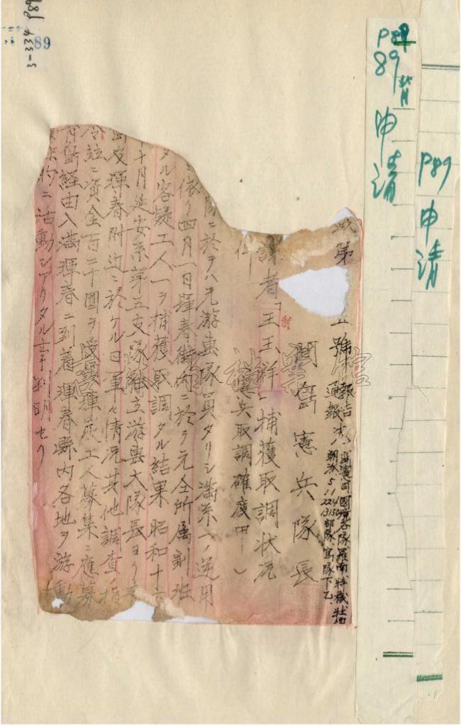 731部队特别移送制度有多残暴 活体实验的罪恶勾当