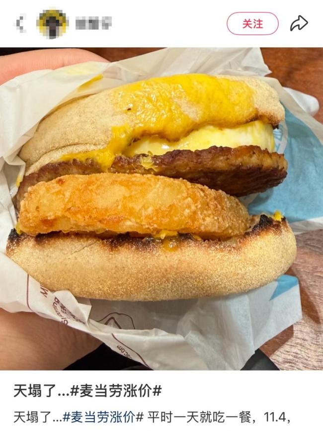 麦当劳又涨价了,部分餐品涨价0.5到1元