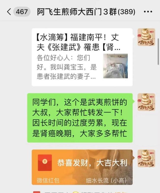 煎饼叔叔生病一整条街都出手了 爱心义卖温暖人心