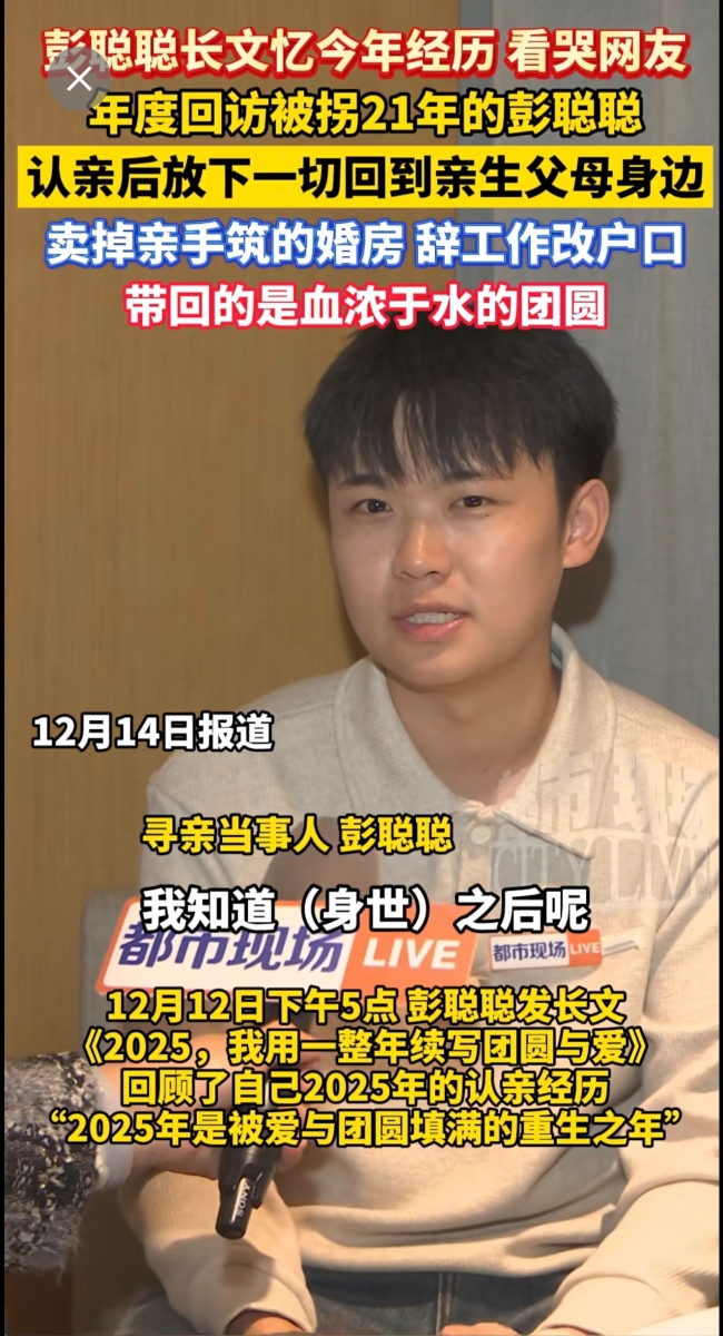 彭聪聪发长文回顾今年看哭网友！