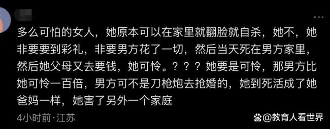 鲁山女教师坠亡 婚礼悲剧背后的11年挣扎