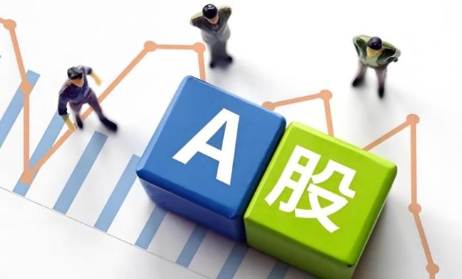 明年A股怎么走 证监会释放重磅信号 稳中求进定基调