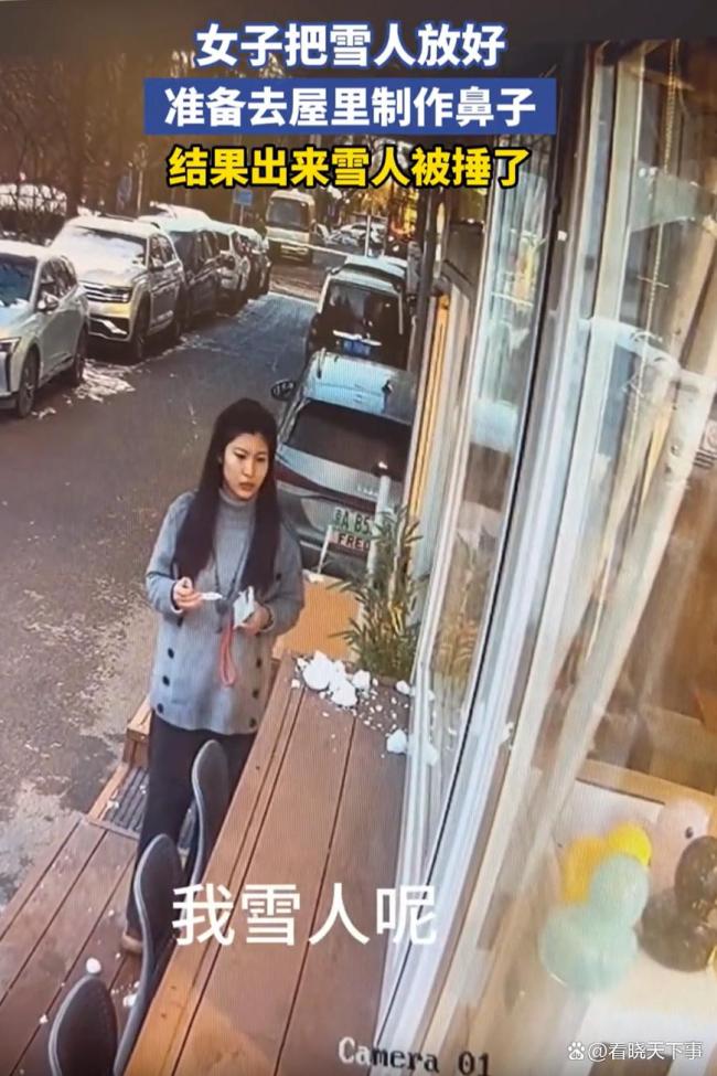 女子在店门口堆了一个雪人 被陌生女子一拳锤碎 你遇到过哪些“手欠”行为?