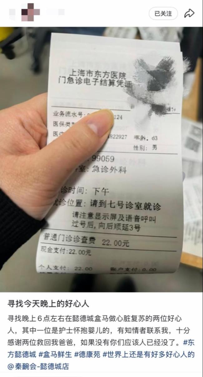 老人昏迷路人接力救援 其女寻人致谢 暖心举动传递人间大爱