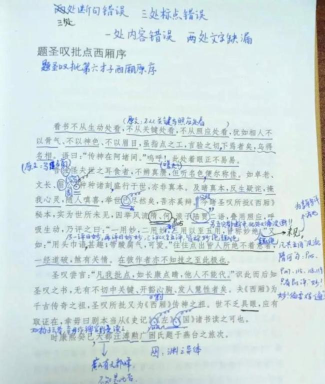 中华书局10天2次下架召回问题图书 简繁转换致误