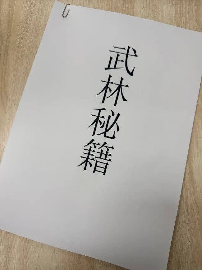 警方曝光诈骗团伙内部手册 揭秘精密骗局步骤！