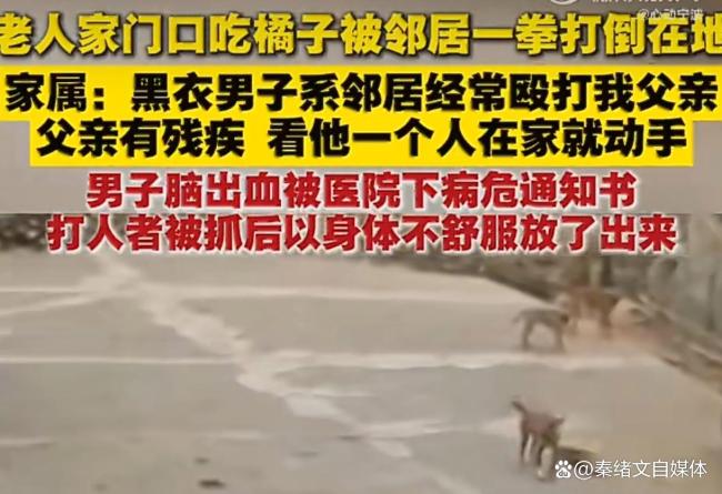 残疾老人被邻居无故殴打致病危