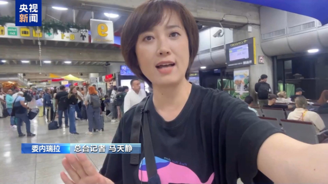 记者体验从陆路过境进入委内瑞拉 穿越国界的艰难之旅