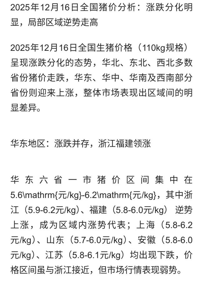 生猪价格涨跌互现,今日猪价下跌扩大