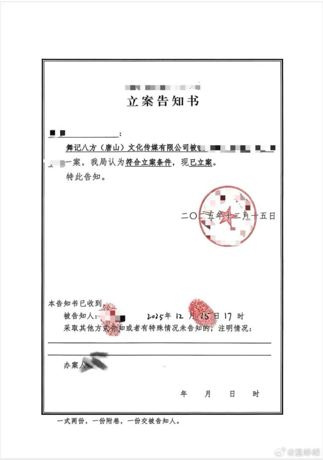 温峥嵘称已刑事立案 严正声明反击不实信息