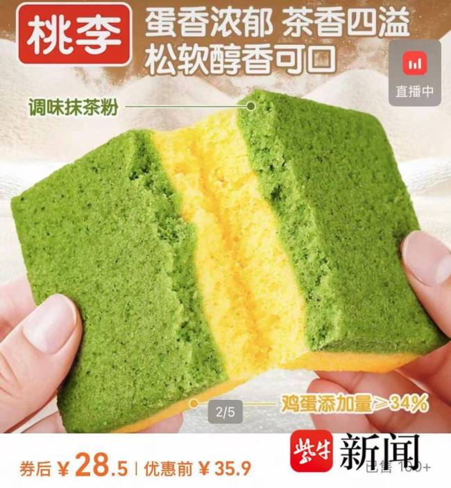 桃李新品“百洁布蛋糕”引热议 创意外形惹争议