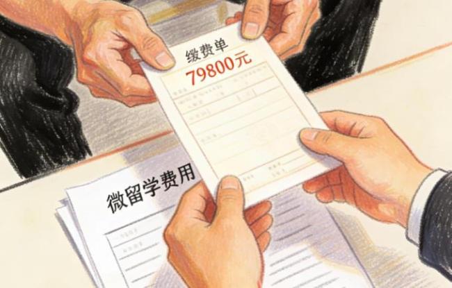 学校“消挂科”岂能如此明码标价 教育伦理何在