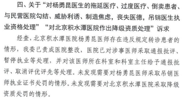 体检10年未查出癌症,确诊已是晚期!卫健委答复:未发现体检结果造假 官方回应质疑