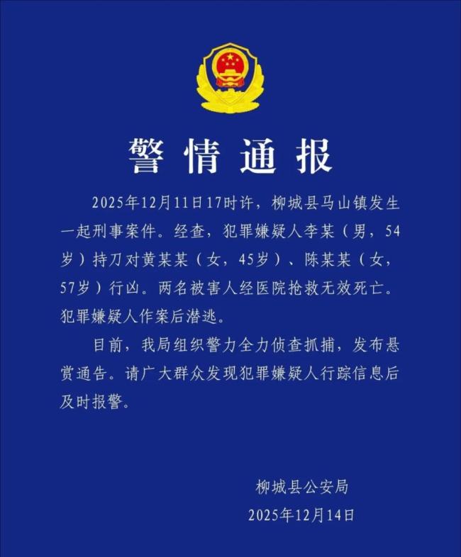 广西警方通报致2死潜逃男子被抓