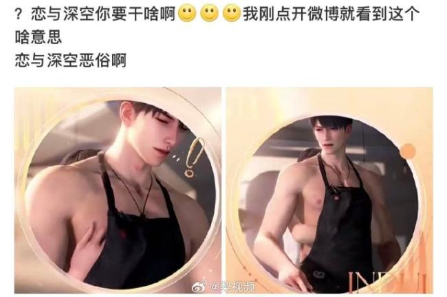 恋与深空客服回应恶俗：会反馈给制作组