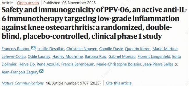 膝关节炎治疗新突破？直击“病根”，新型疫苗公布早期临床试验结果
