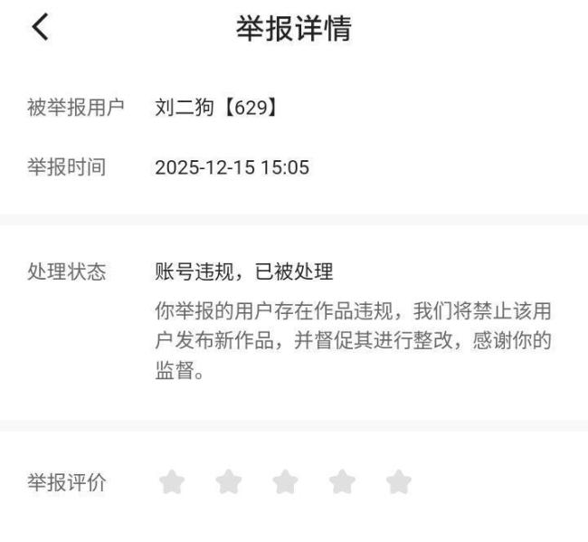 快手回应网红刘二狗直播泳池派对 账号因违规被处理