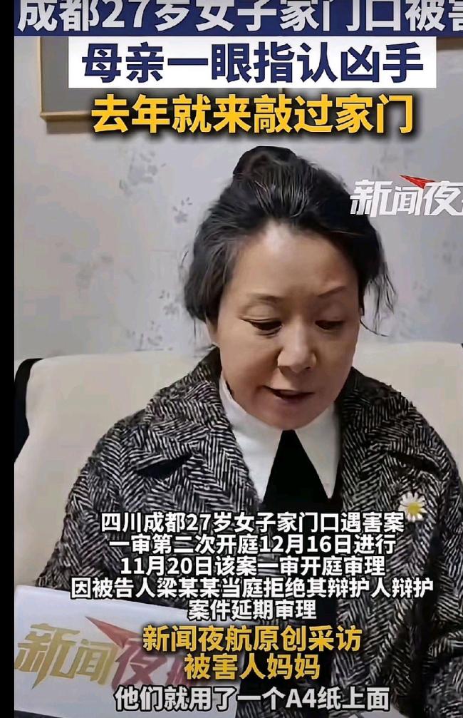 家门口血脚印是被害女子的 案件一审再开庭