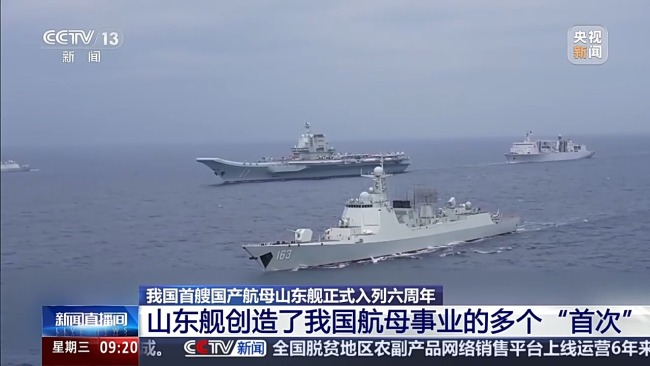 創(chuàng)我國航母事業(yè)多個"首次" 回顧山東艦"高光"時刻