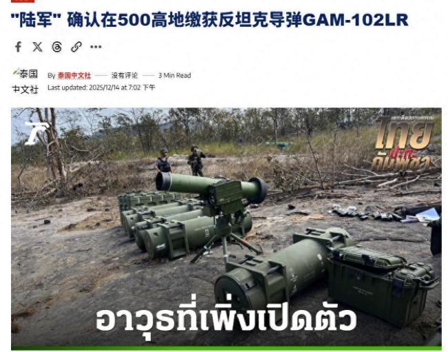 柬埔寨和泰国为什么“往死里打” 边境冲突背后的复杂动机