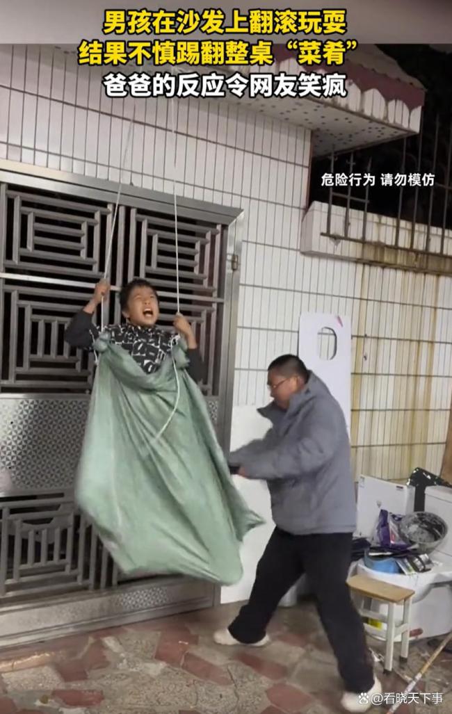 男孩踢翻整桌菜遭爸爸打 教育方式引争议