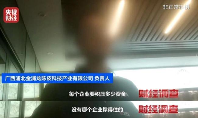 广西浦北回应“速成工艺陈皮”问题 全面调查启动