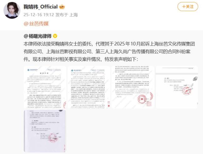 丝芭鞠婧祎合约纠纷背后的真相揭秘,谁在撒谎?