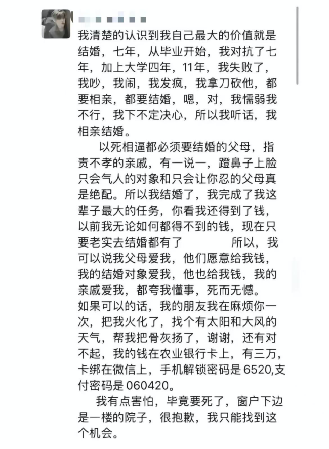 女子坠亡一楼业主要求赔偿