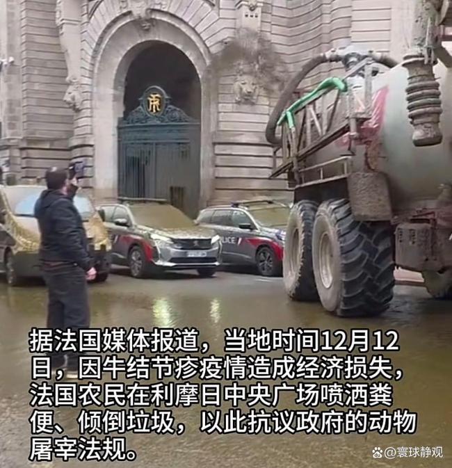 法国农民粪洗政府办公楼 抗议升级求生存