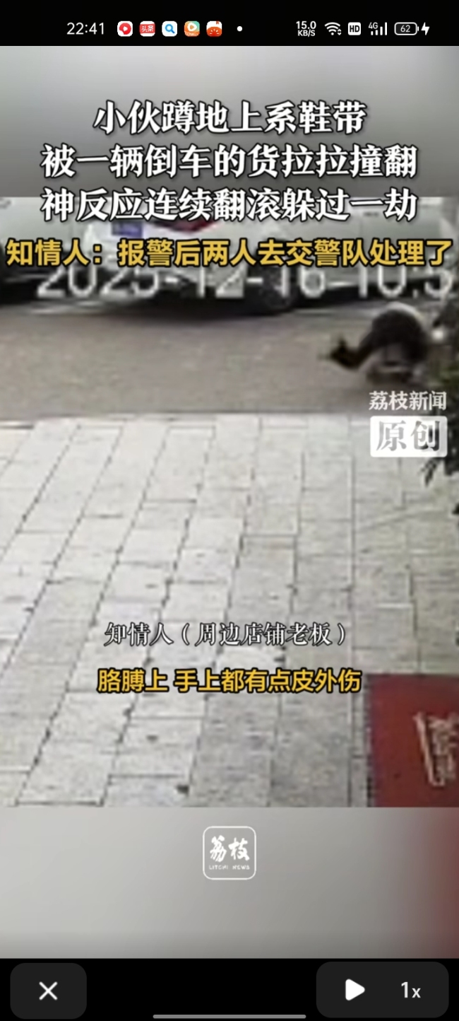 小伙系鞋带被撞靠神反应躲过一劫！