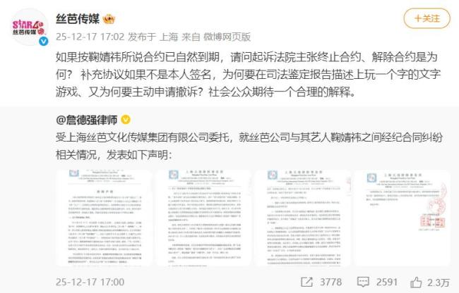 丝芭鞠婧祎合约纠纷背后的真相揭秘,谁在撒谎?