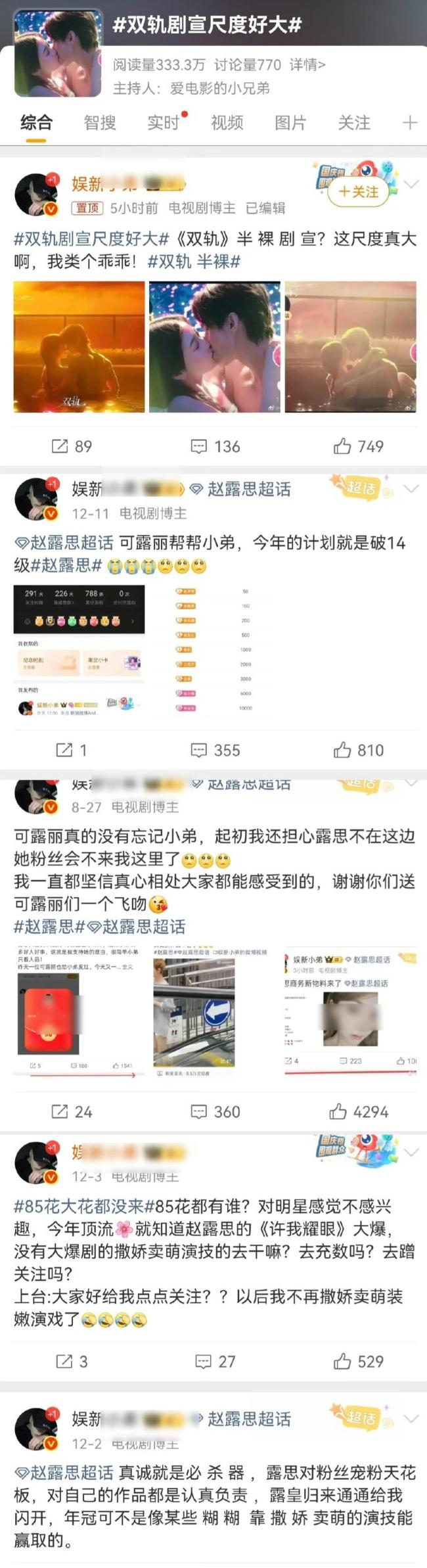 虞书欣那是与少 爱在破碎中重铸