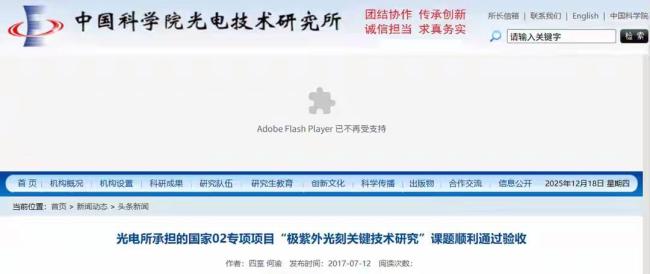 中国EUV光刻自主研发获重大进展 打破技术封锁