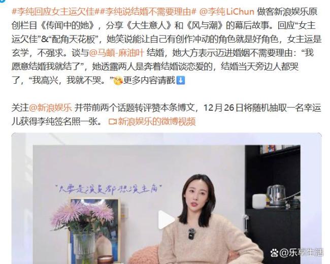 李纯修起女主运欠佳 变装无分大小!