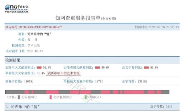 大同大学一副院长被举报任职推荐环节违规拉票？校方已给予诫勉处分