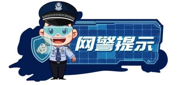 编造传播“杀人"谣言，网警依法查处6名造谣者 谣言引发社会恐慌